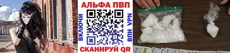 Альфа ПВП VHQ  Калач 