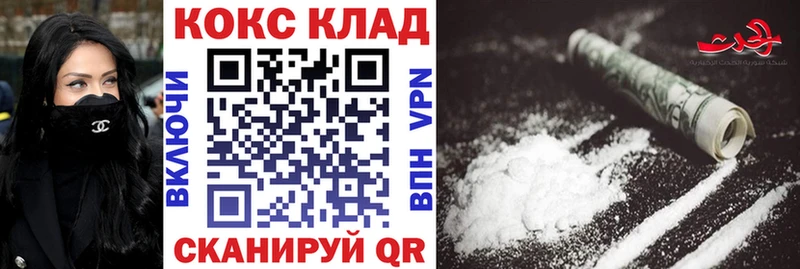 наркотики  площадка состав  Кокаин 97%  Калач 
