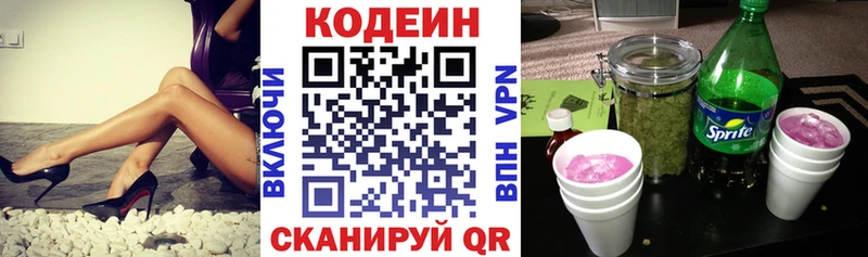 OMG как зайти  Калач  Кодеиновый сироп Lean напиток Lean (лин) 
