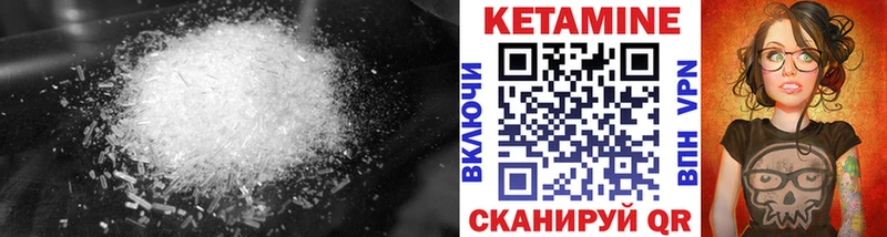 Кетамин VHQ  Калач 